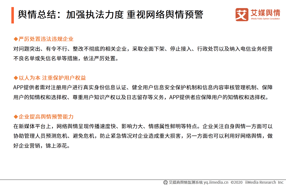 移动社交行业舆情监测报告：移动社交用户规模将突破9亿人