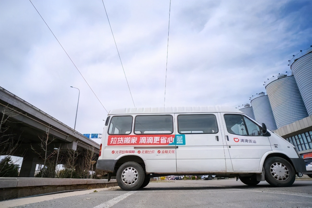 滴滴入场引同城货运硝烟再起，货拉拉、快狗们如何攻守？