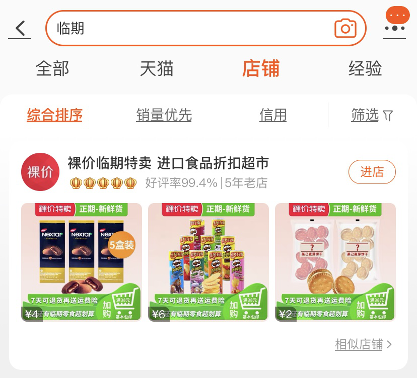 买临期食品的年轻人，在向“吃喝内卷”低头