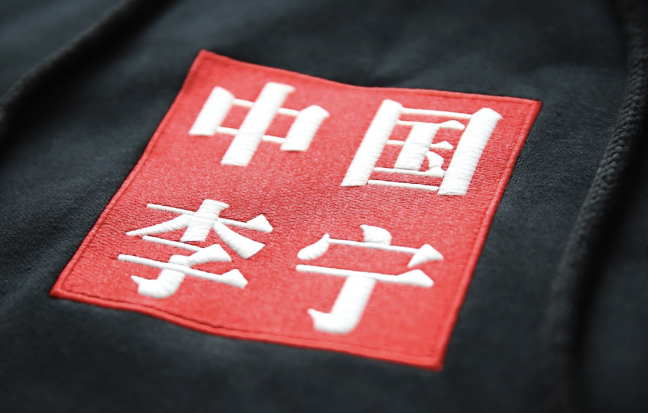 摆脱营收百亿“诅咒”，开启全球化，2000亿李宁准备好了吗？