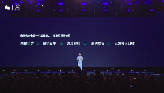 微信公开课 PRO 全汇总：张小龙缺席，但微信发布 5 个重磅干货