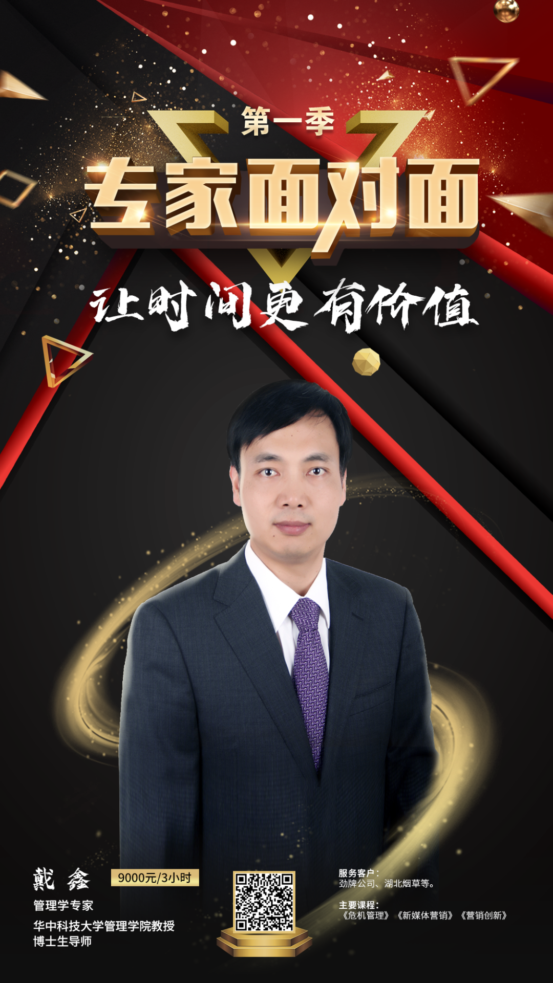 乘风破浪的专家来啦！十大营销巨咖男团出道，你Pick哪一个？
