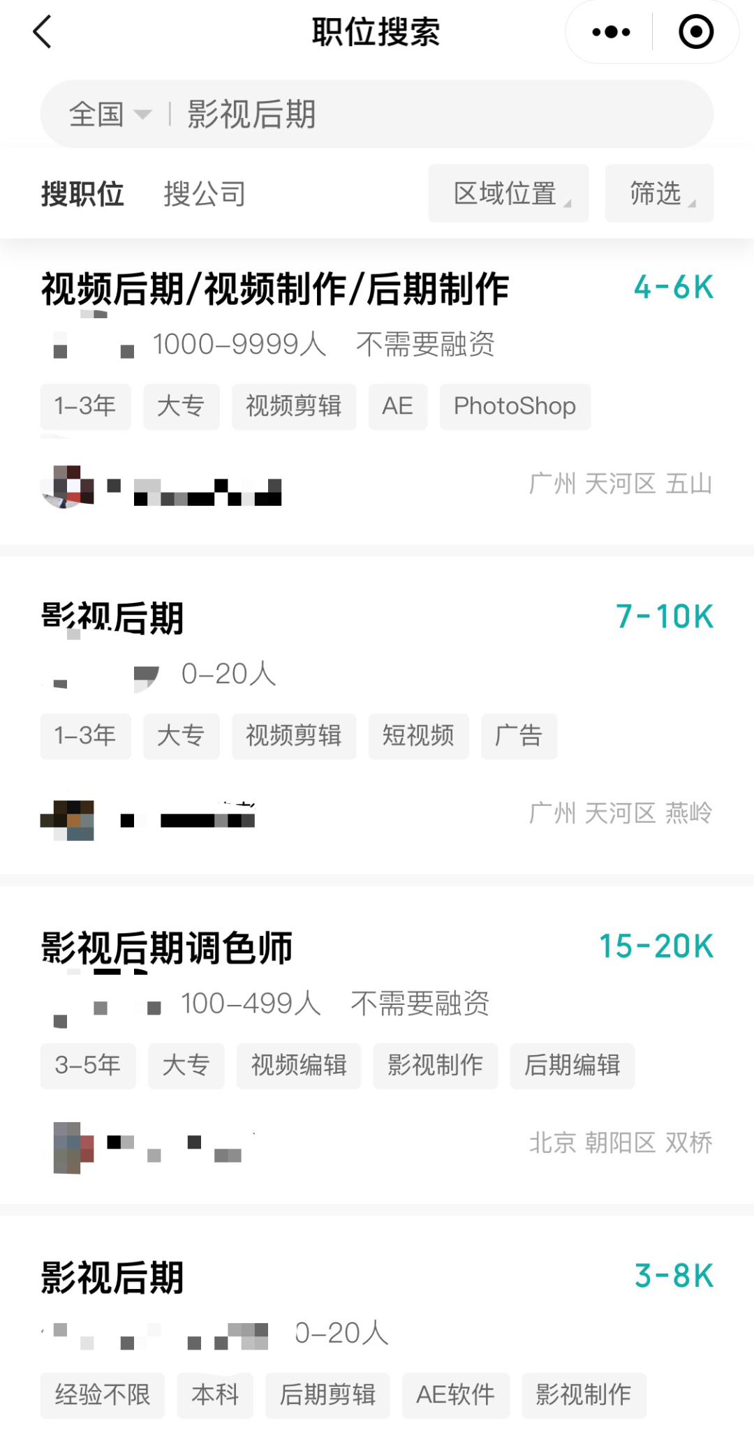 影视后期培训班的财富密码：学员靠购课就能买未来？