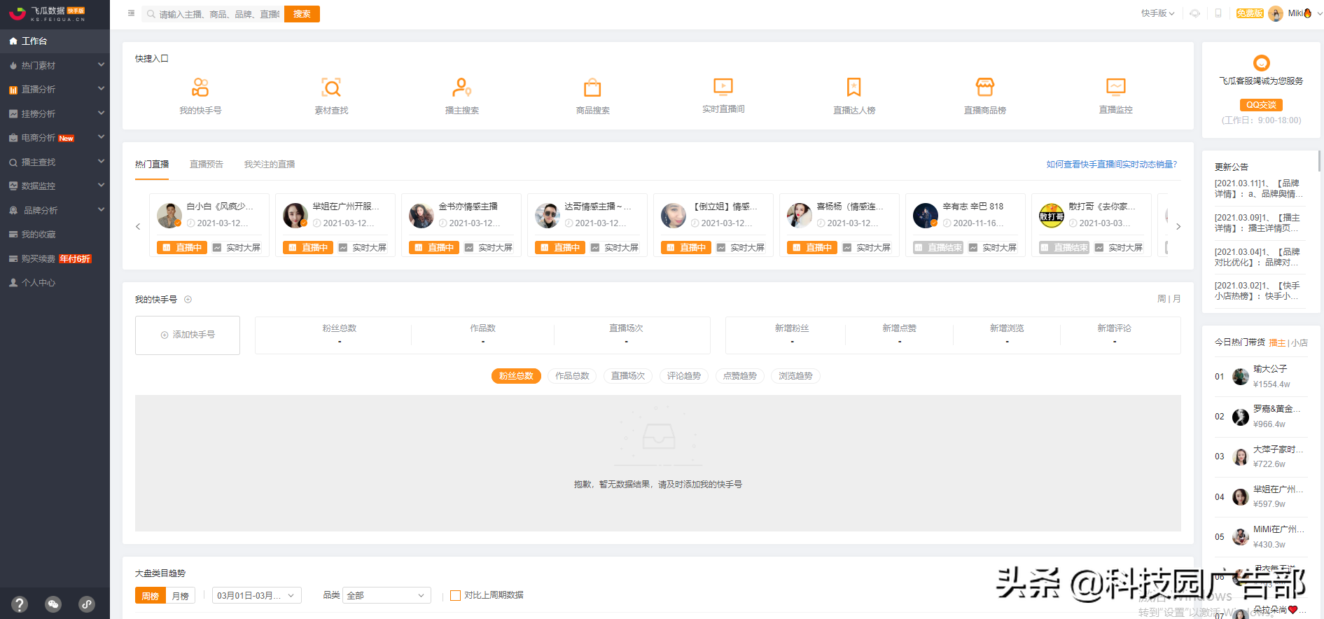 微信视频号爆款运营方案