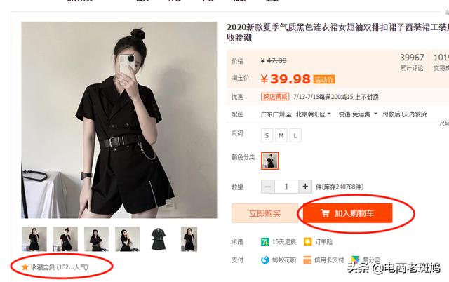 全面剖析搜索流量的核心——标题关键词，从此远离流量低谷