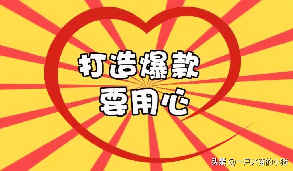 如何制作爆款短视频，你不能错过以下方法