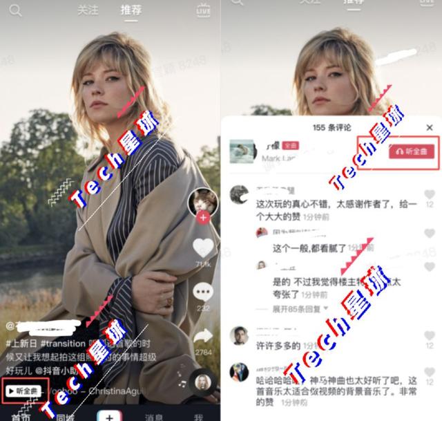 独家 | 抖音音乐内测，会成为下一个QQ音乐和网易云音乐吗？