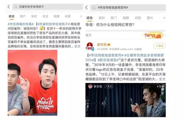 揭秘淘宝直播电商生态现状：活力满满，却是亚健康