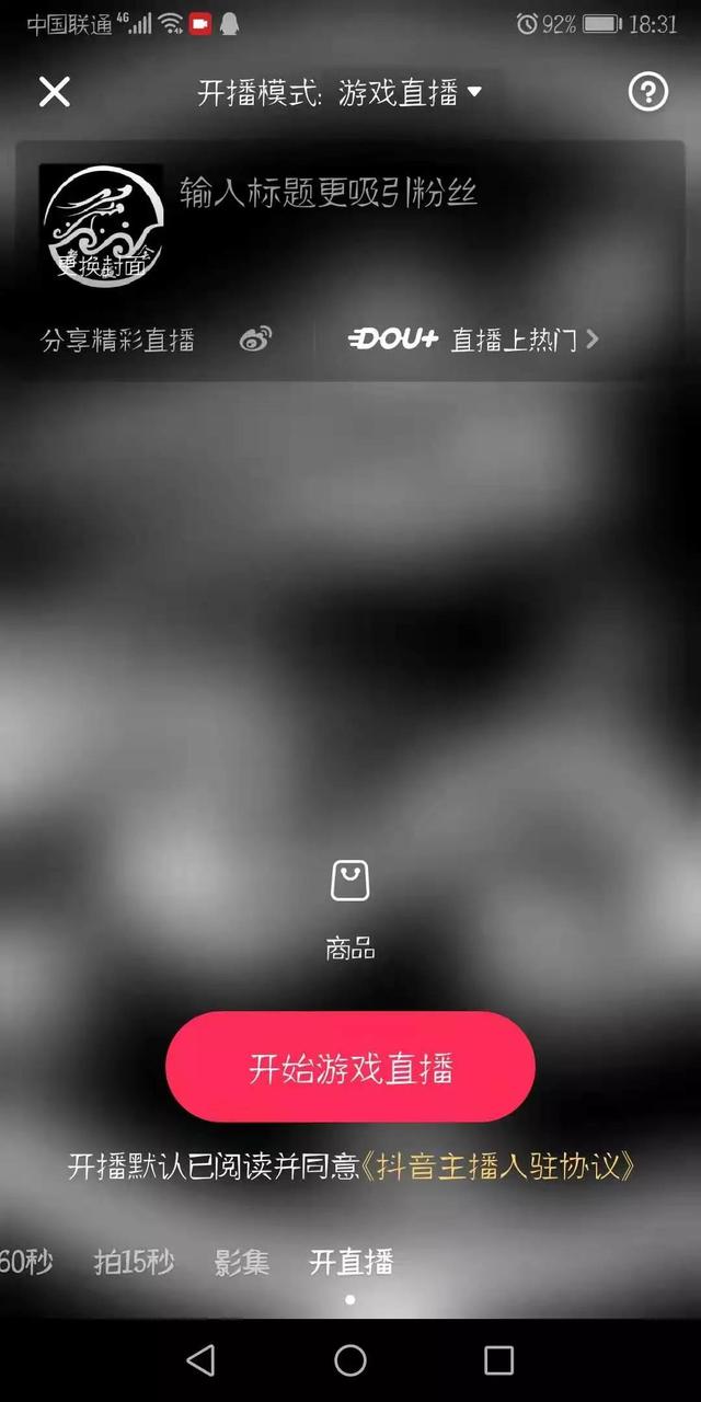 龙城老板会：抖音无人直播玩法详解，看完直接上手，价值千元