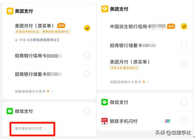 美团奇袭支付宝，差的不止一张牌