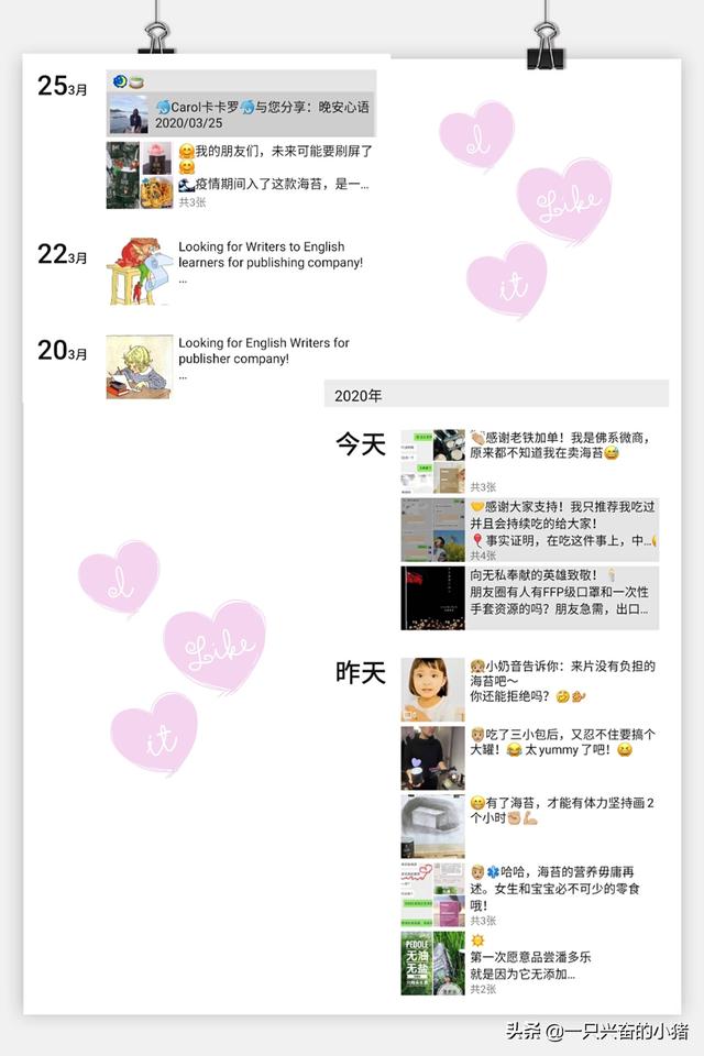 做微商如何带领“新代理”