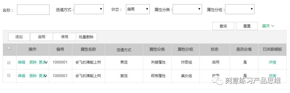 如何模块化设计B端系统？先思考这3个问题