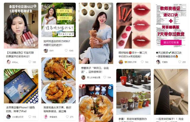 对话小红书CEO：从“购物指南”到“种草天堂”，小红书为何能成为新一代“流量洼地”？
