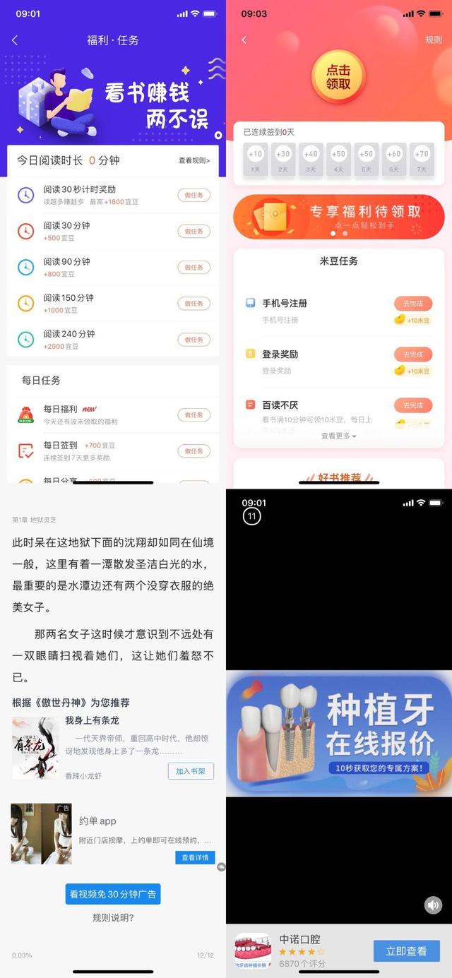 二三四五线亿级流量变现 下沉第一绝招