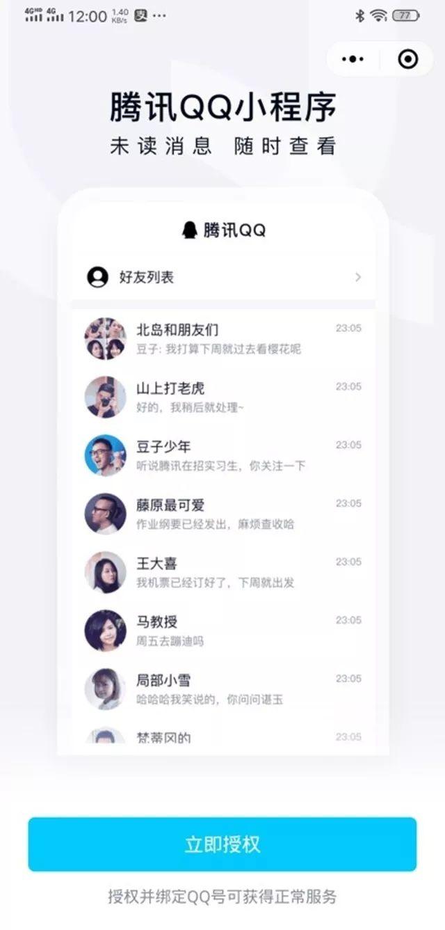 QQ大跌7000万月活后，微信终于开始反哺QQ了？