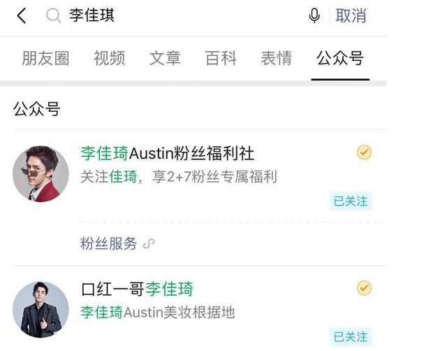 李佳琦的私域流量玩法：微信群+个人号+微信公众号