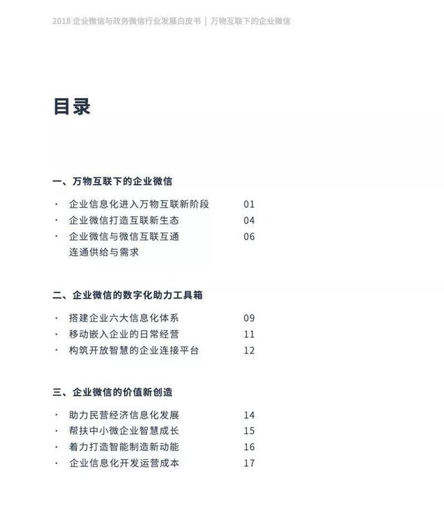 从0到1，写好 B2B 内容营销白皮书的5个步骤