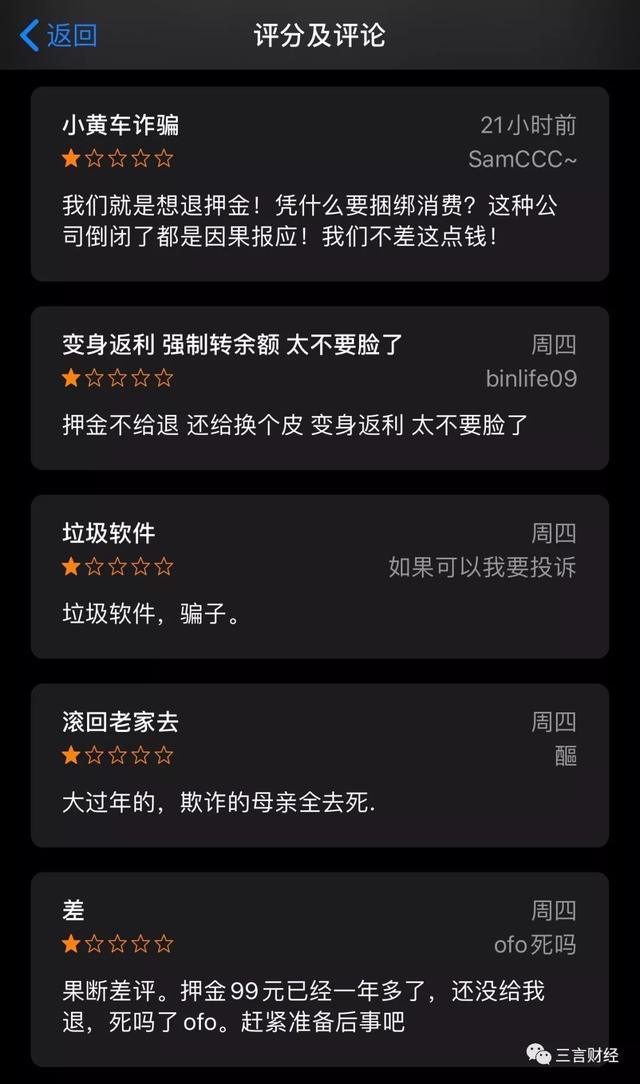 还记得ofo吗，它已彻底变身电商导购平台了...