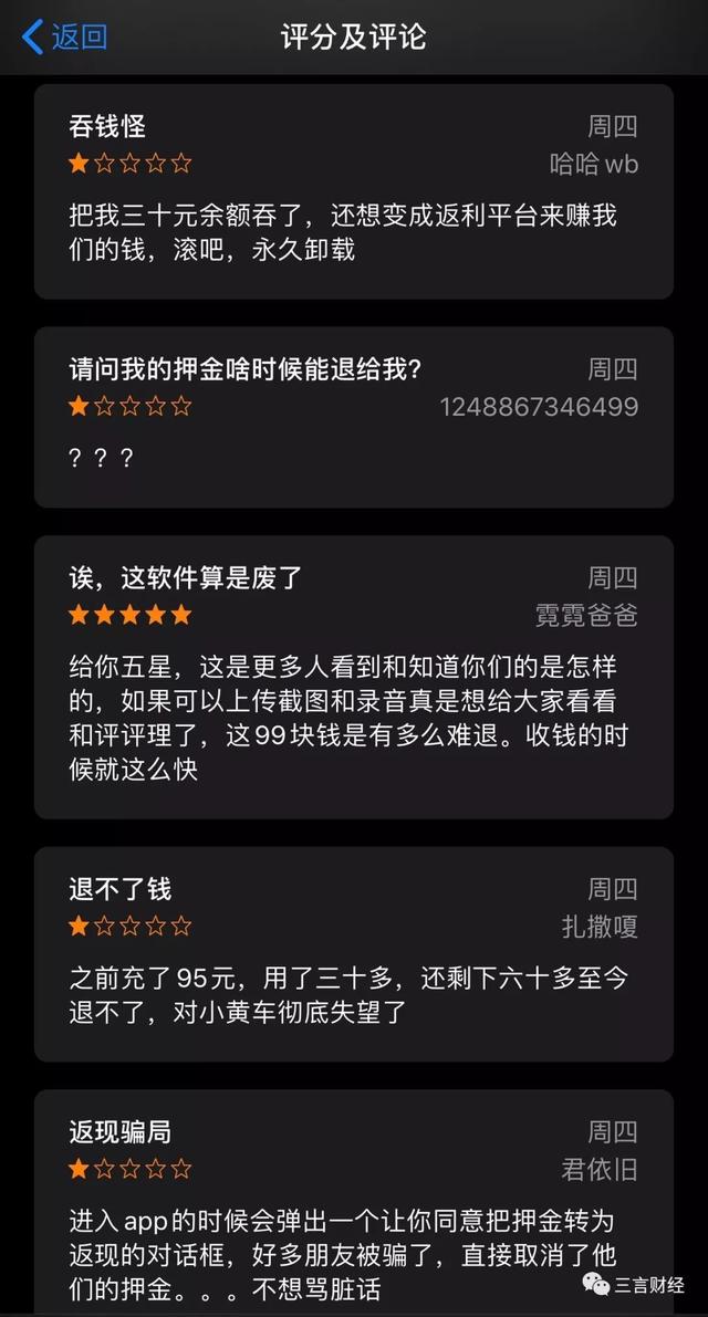 还记得ofo吗，它已彻底变身电商导购平台了...