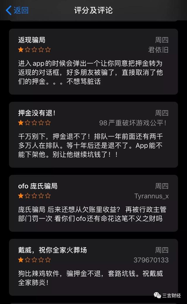 还记得ofo吗，它已彻底变身电商导购平台了...
