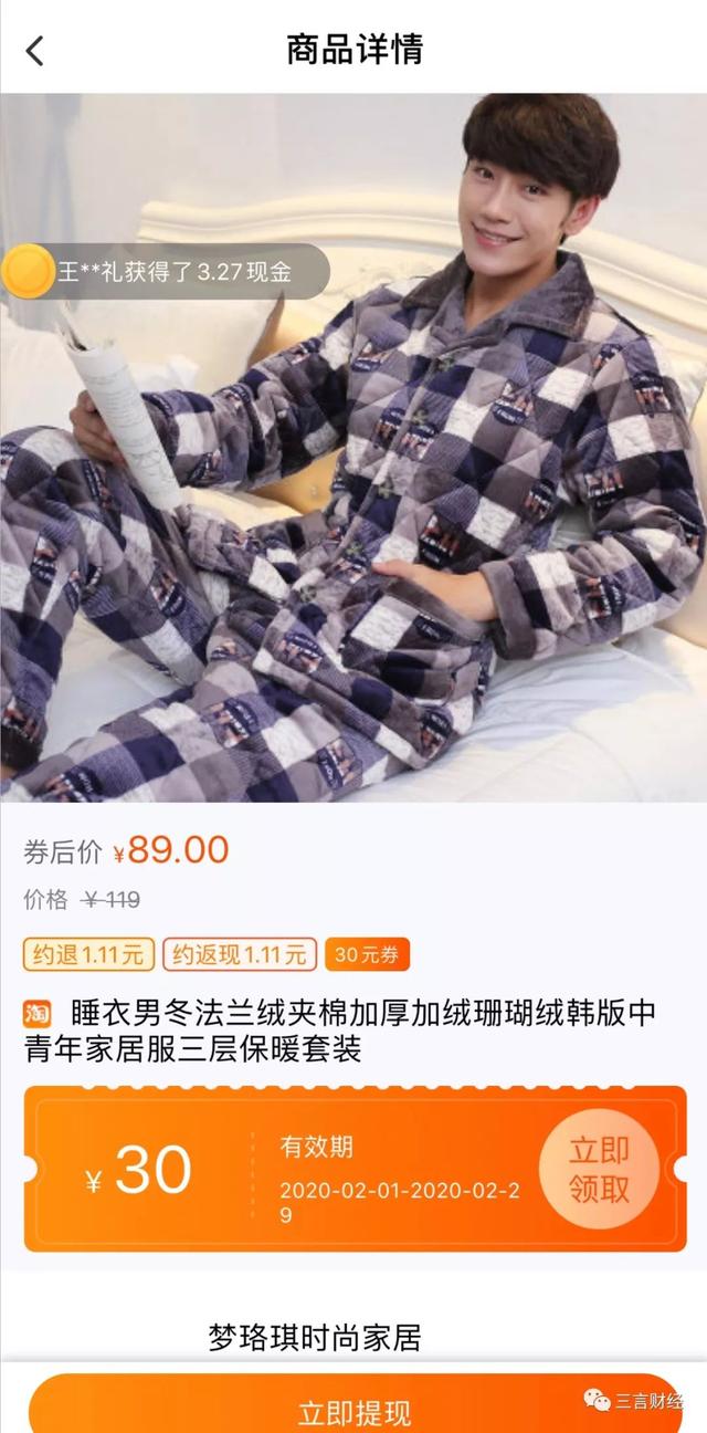 还记得ofo吗，它已彻底变身电商导购平台了...