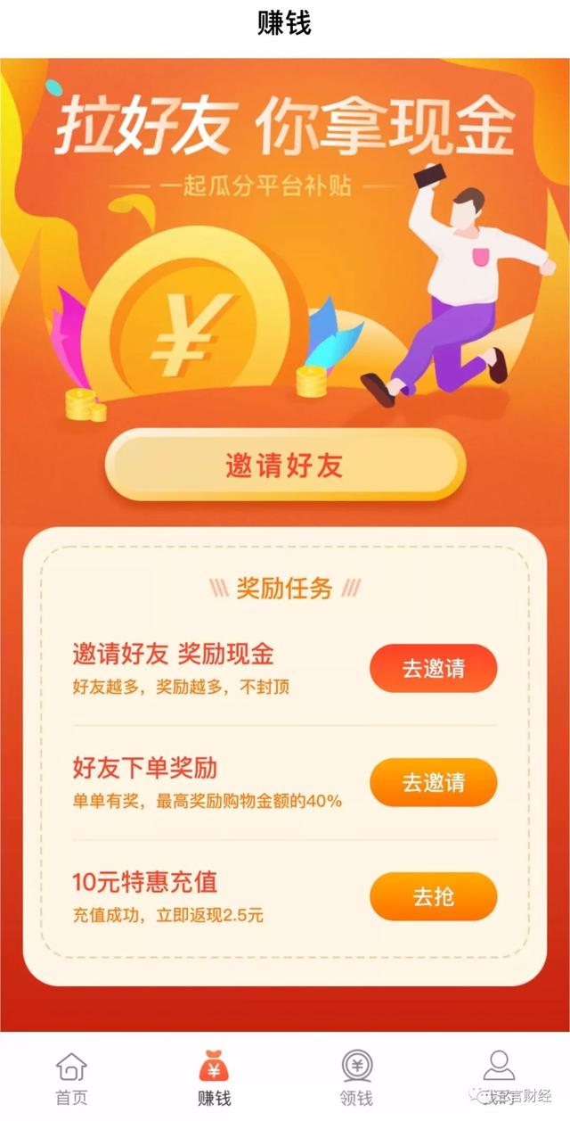 还记得ofo吗，它已彻底变身电商导购平台了...
