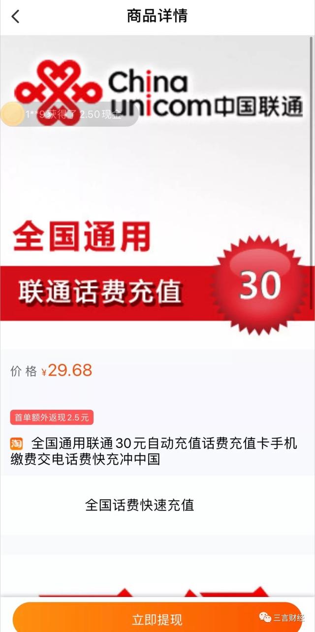 还记得ofo吗，它已彻底变身电商导购平台了...