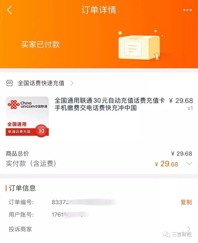 还记得ofo吗，它已彻底变身电商导购平台了...