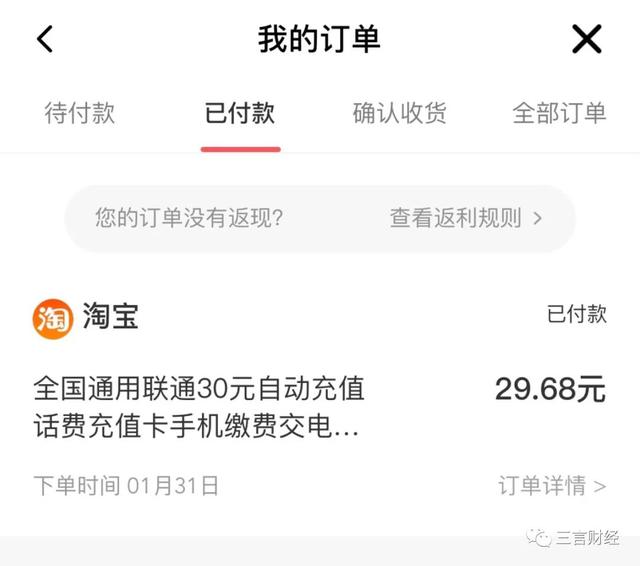 还记得ofo吗，它已彻底变身电商导购平台了...