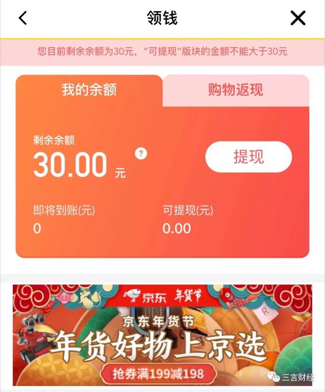 还记得ofo吗，它已彻底变身电商导购平台了...
