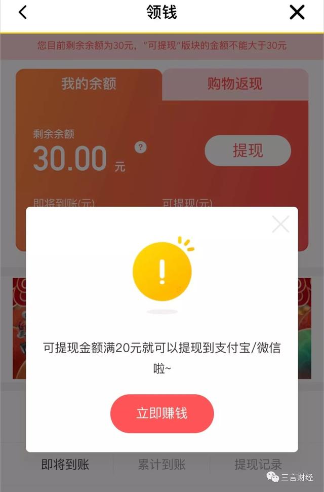 还记得ofo吗，它已彻底变身电商导购平台了...