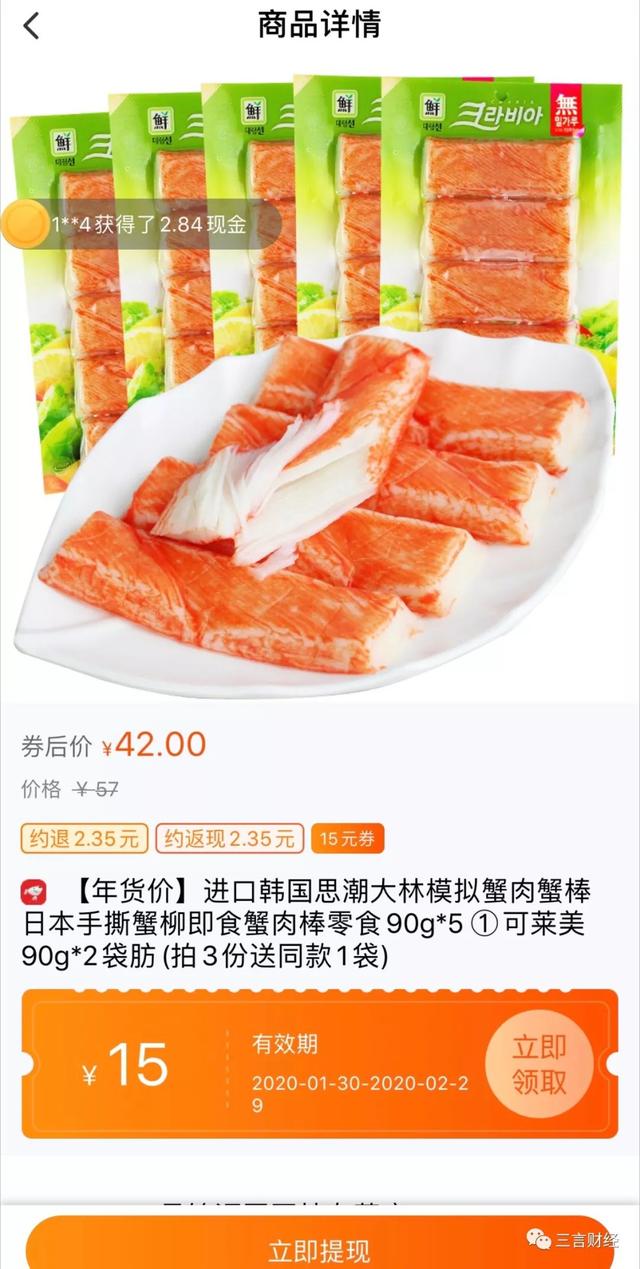 还记得ofo吗，它已彻底变身电商导购平台了...