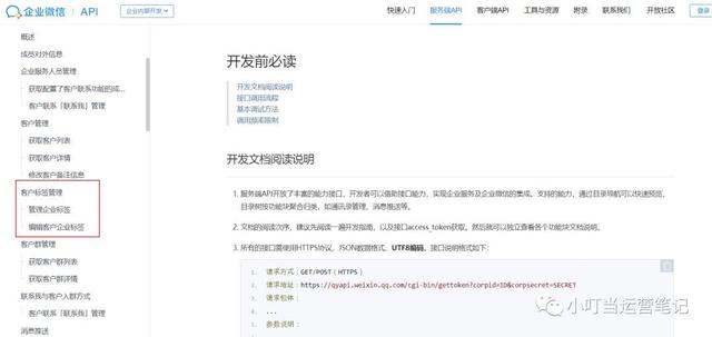 我用企业微信做了1次群裂变，发现了3个营销应用场景