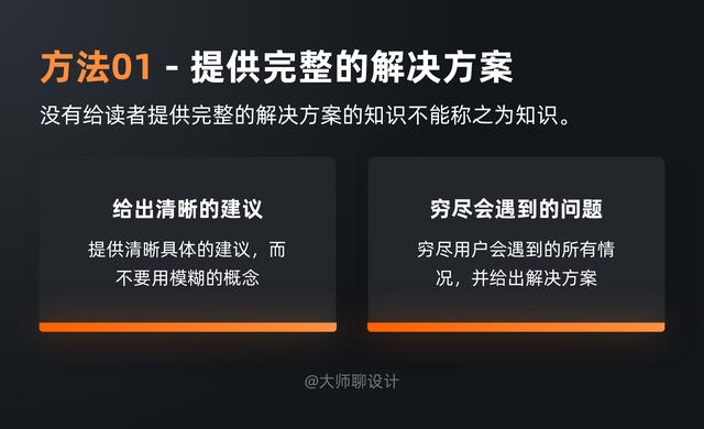 揭秘：怎样写出浏览量10万+的教程类文章