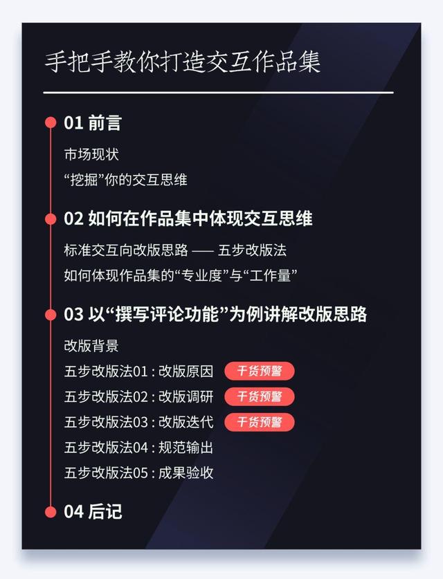 揭秘：怎样写出浏览量10万+的教程类文章