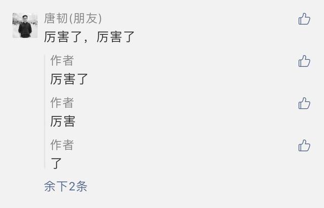 全能的微信公众号，又带来了6个新功能