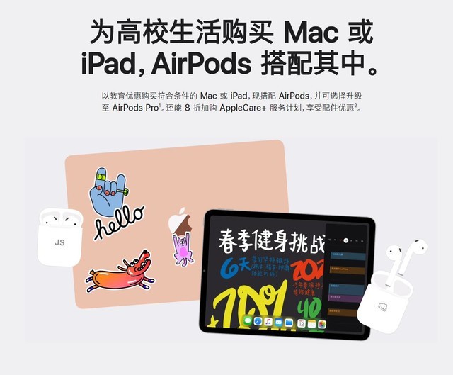 高校学生太幸福了 AirPods 2补贴后仅需699元