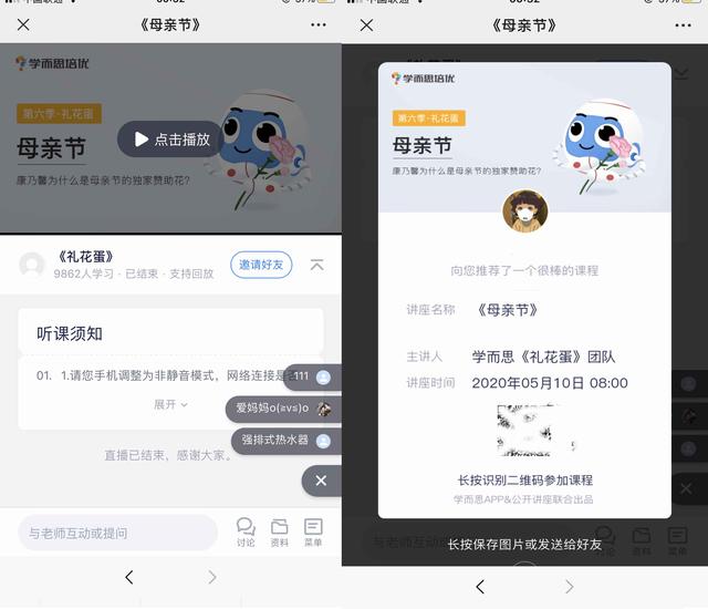 教育机构获客增长战，0元送课背后的秘密