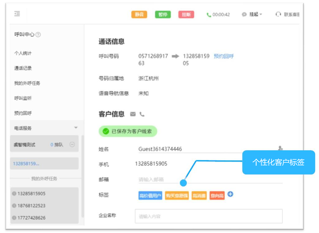 从服务、营销、管理层看智能客服系统