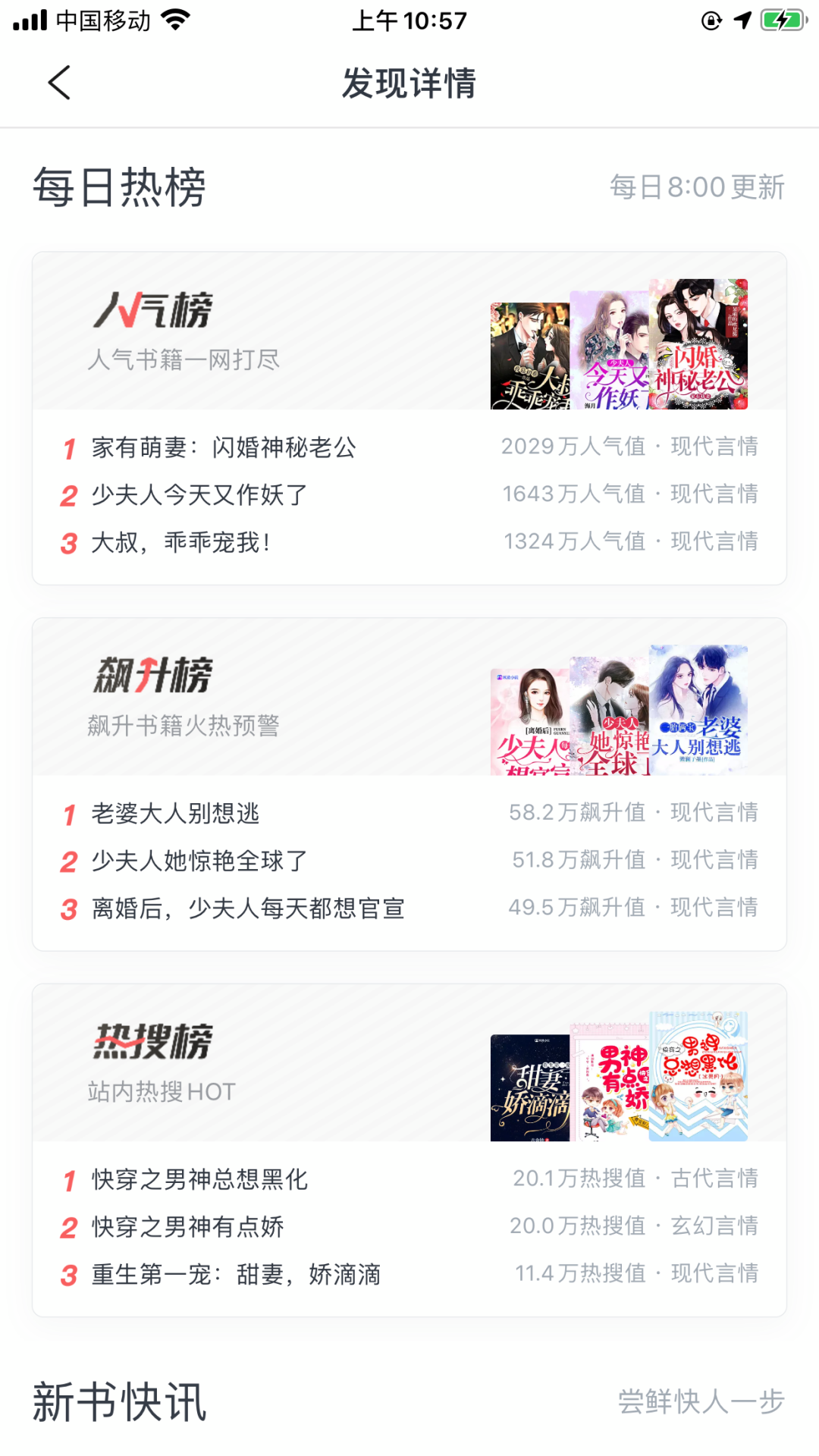 短视频剧进入IP时代，免费阅读平台的机会来了？