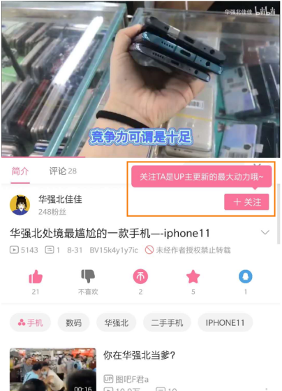 B站：最佳氛围社区的互动还有提升空间吗？