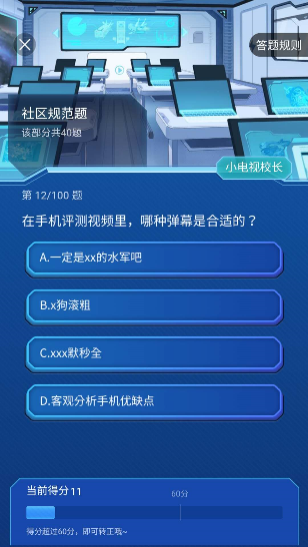 B站：最佳氛围社区的互动还有提升空间吗？