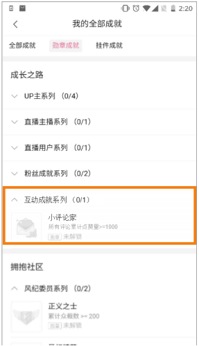 B站：最佳氛围社区的互动还有提升空间吗？