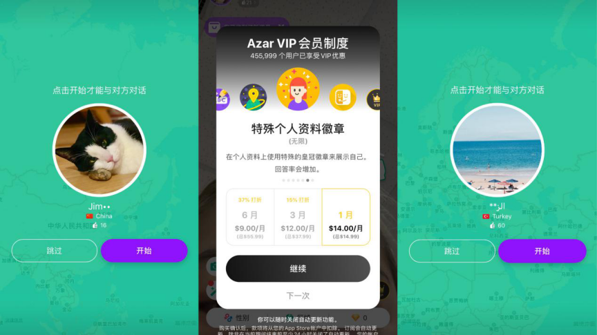 细数全球9大交友APP的那些付费点