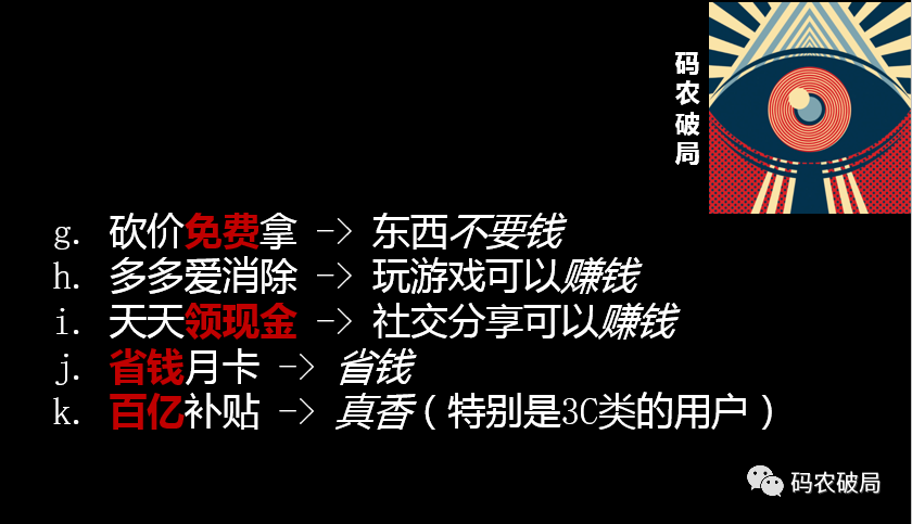 像CFO一样思考（2）-拼多多用户增长的资金流秘密