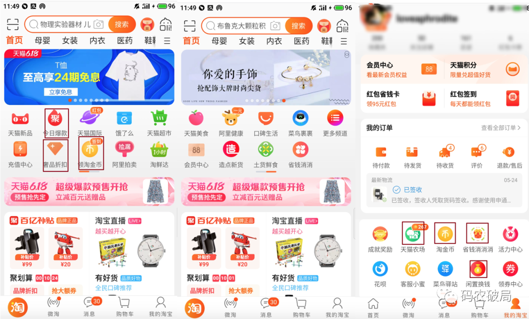 像CFO一样思考（2）-拼多多用户增长的资金流秘密