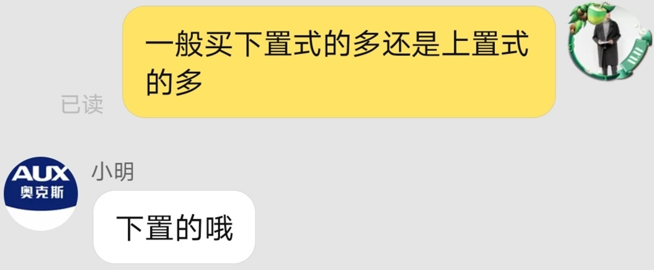 下置式饮水机尚未取代上置式饮水机，这里有哪些产品逻辑？