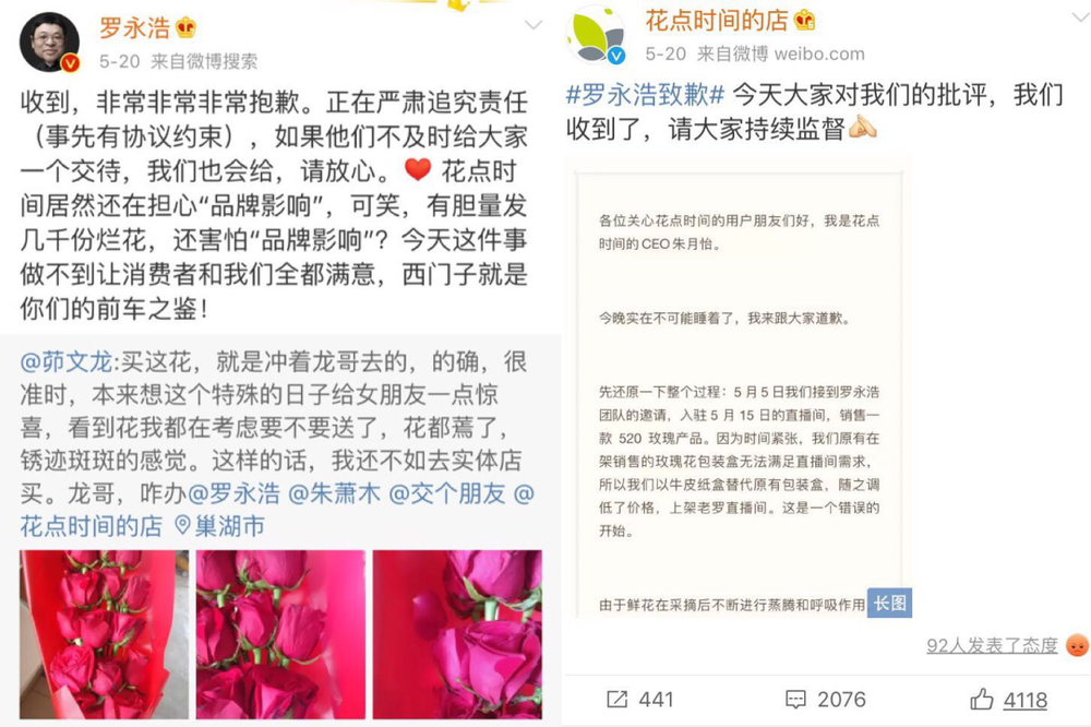 2020年倒下的风口：融资几百亿，只剩一地鸡毛