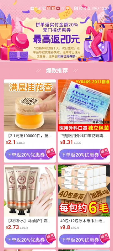 拼多多开店2个月，我才真正理解拼多多的逻辑