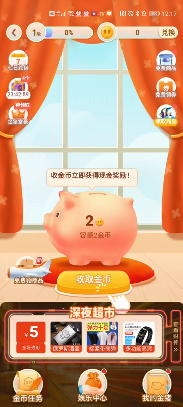 拼多多开店2个月，我才真正理解拼多多的逻辑